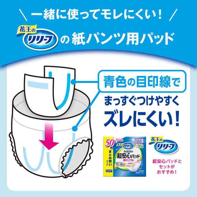 【ケース販売】リリーフ パンツタイプ 上げ下げらくらくうす型パンツ ２回分【ADL区分:一人で歩ける方】Ｍ−Ｌ３４枚×３パック 大人用おの通販は