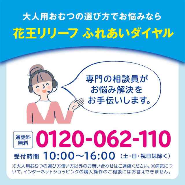 【ケース販売】リリーフ パンツタイプ 上げ下げらくらくうす型パンツ ２回分【ADL区分:一人で歩ける方】Ｍ−Ｌ３４枚×３パック 大人用おの通販は