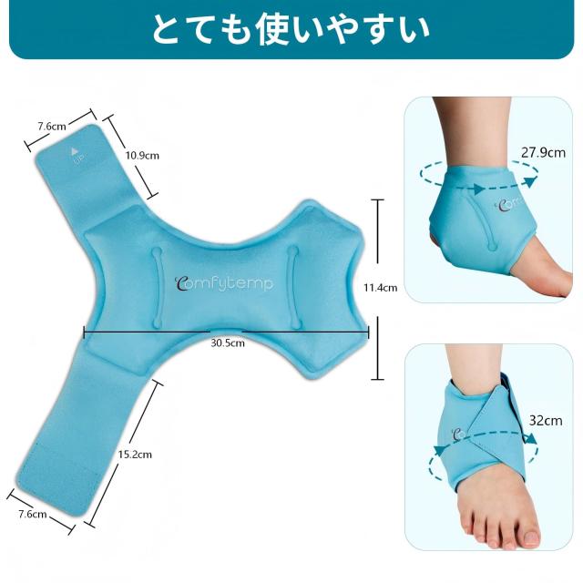 Comfytempアイシング足首サポーター 氷嚢と異なり アイスゲルパック 水