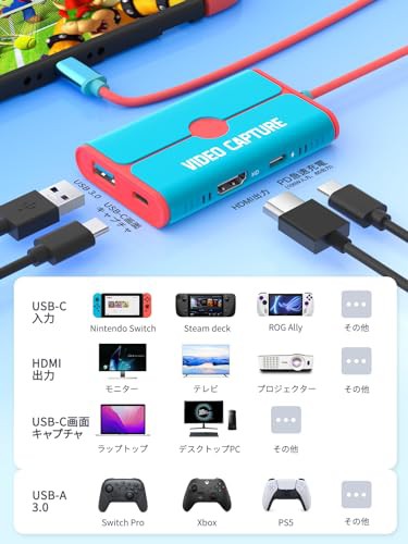 HDMI キャプチャーボード Switch対応 USB-C HDMI 変換アダプタ【2024 Switch青と赤人気カラー】 Lemorele ビデオ キャプチャー パススルーの通販はau PAY マーケット - KiraKira Market | au PAY マーケット－通販サイト