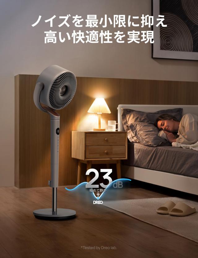 Dreo 扇風機 リビング DCモーター 120°上下手動 120°左右自動首振り