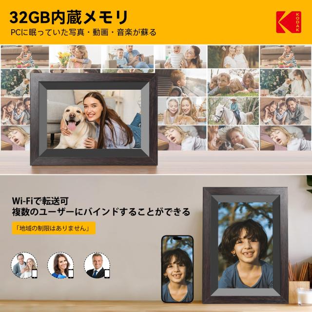 2024新登場 HD 32GB内蔵】KODAK Wifi デジタルフォトフレーム 10インチ