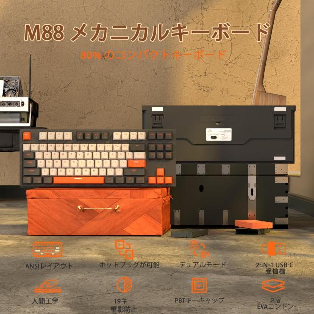 新品 コンパクト ワイヤレス メカニカルキーボード Bluetooth デュアル ZIYOULANG M88 コンパクト ワイヤレス メカニカルキーボード Bluetooth
