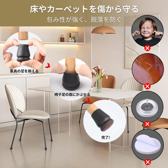 ZDDLOINP 椅子脚カバー 椅子足キャップ 椅子の足カバー 細い 傾斜した 