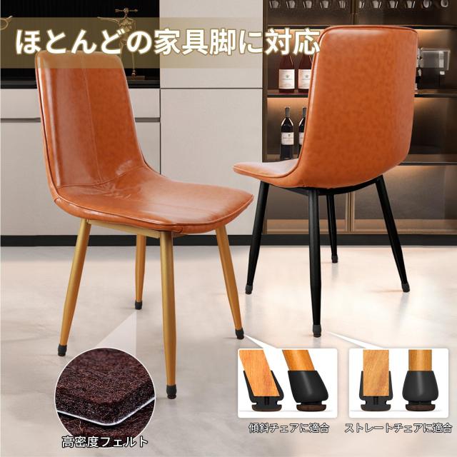 ZDDLOINP 椅子脚カバー 椅子足キャップ 椅子の足カバー 細い 傾斜した 