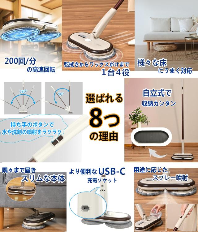 GOBOT コードレス電動モップクリーナー 回転モップ 床掃除クリーナー フロアワイパー くるくるツインモップ 回転式 掃除用品 無線操作 GOBOT電動モップコードレス電動回転モップクリーナー市販のウェット