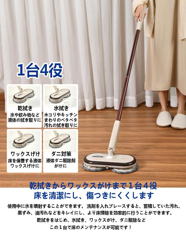 GOBOT 電動モップ コードレス回転モップクリーナー 軽量化 回転モップ (ブラウン)_3