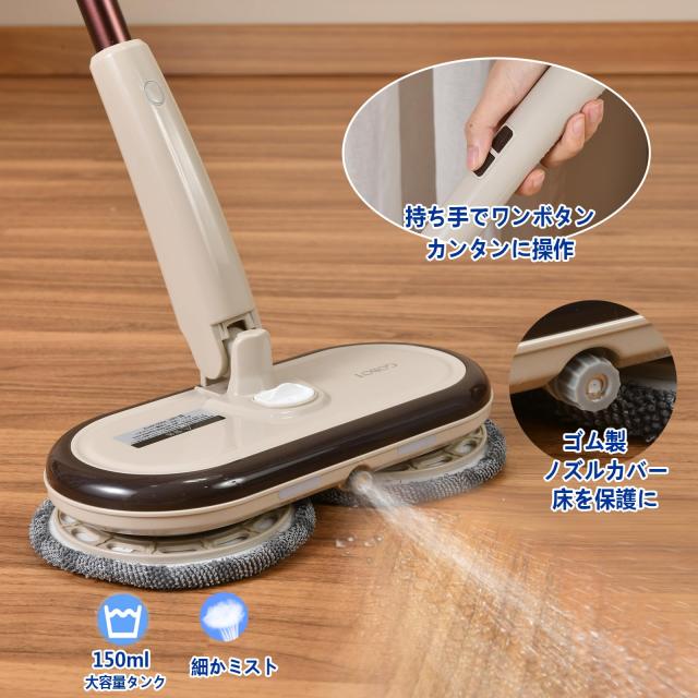 GOBOT 電動モップ コードレス回転モップクリーナー 軽量化 回転モップ (ブラウン)_4