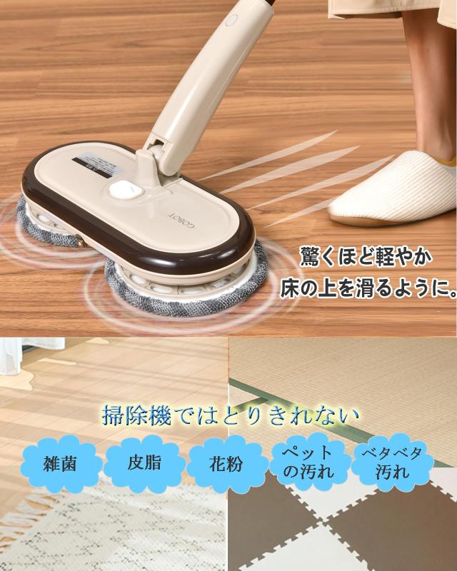 GOBOT 電動モップ コードレス回転モップクリーナー 軽量化 回転モップ (ブラウン)_5