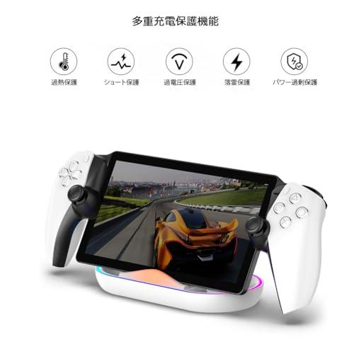 PS Portal 用充電スタンド PS5 Portal リモートプレーヤー 用 充電器 