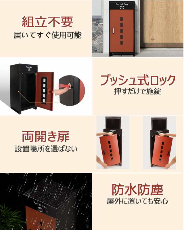 VARNIC 宅配ボックス 宅配BOX 防水 屋外 複数受け取り ポスト 大 VARNIC 宅配ボックス 宅配BOX 防水 屋外 複数受け取り ポスト 大