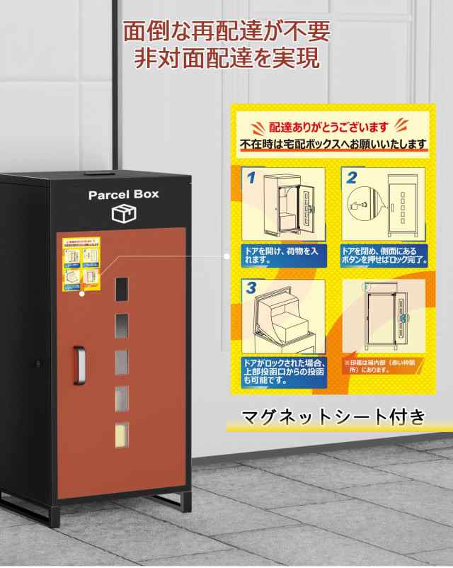 VARNIC 宅配ボックス 宅配BOX 防水 屋外 複数受け取り ポスト 大容量 置き型 宅配便ボックス 戸建て用 個人宅 ポスト付き 大型 盗難防止  の通販はau PAY マーケット - Ｅ４Ｌｉｆｅ | au PAY マーケット－通販サイト