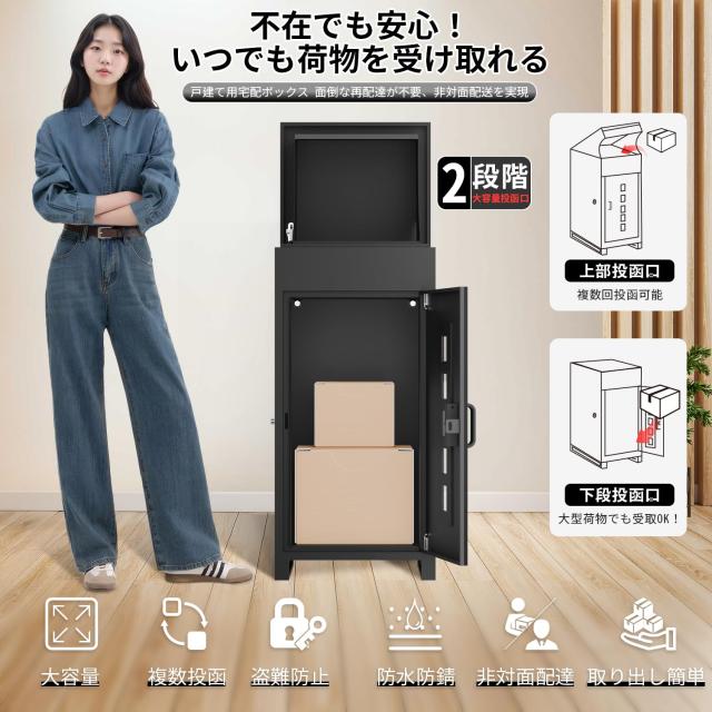 複数投函可能/大容量】 VARNIC 宅配ボックス 組み立て不要 宅配BOX