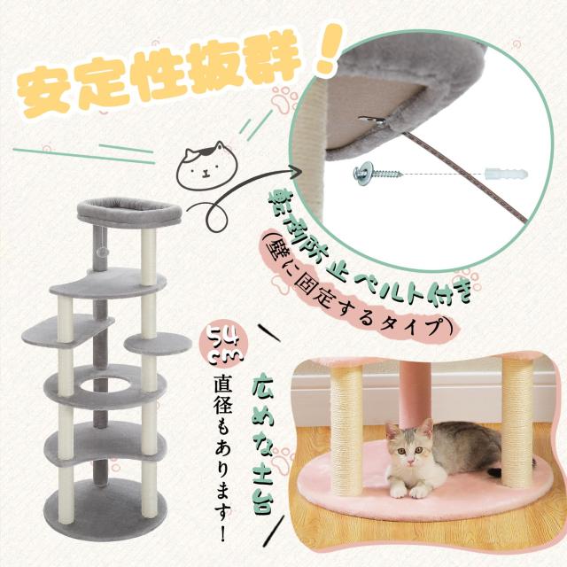 PETEPELA(ぺテぺラ) キャットタワー 猫タワー スリム 大型猫 据え置き 省スペース 登りやすい ハンモック 見晴台 ねこハウス ボ