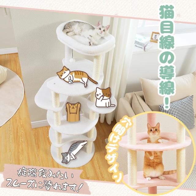 PETEPELA(ぺテぺラ) キャットタワー スリム 大型猫用 猫タワー 多頭