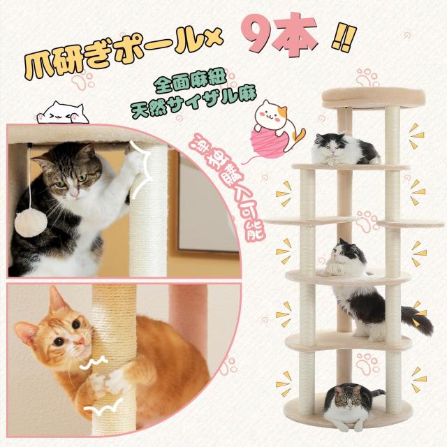 PETEPELA(ぺテぺラ) キャットタワー スリム 大型猫用 猫タワー 多頭