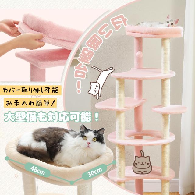 PETEPELA(ぺテぺラ) キャットタワー スリム 大型猫用 猫タワー 多頭