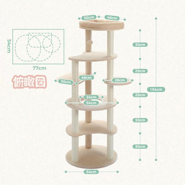 PETEPELA(ぺテぺラ) キャットタワー スリム 大型猫用 猫タワー 多頭