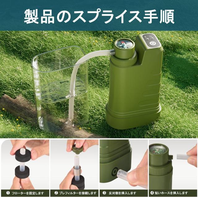 浄水器アウトドア 携帯浄水器 濾過器 USB 電動浄水器 浄水器 災害用浄水器 水濾過 携帯用 濾過器 飲み水 登山 キャンプ 野営 キャンプ用_5