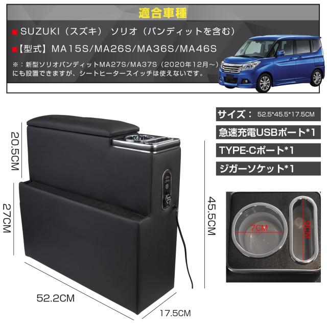 POWER PANDA スズキ ソリオ 専用 コンソールボックス バンディット MA15S/MA26S/MA36S/MA46S/MA27S/MA37S 適用 アームレスト デリカ D2_1