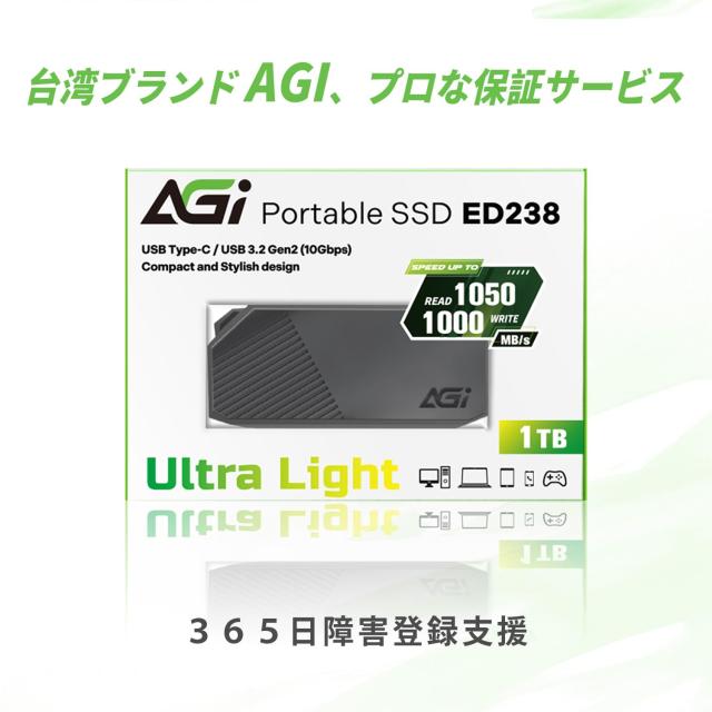 AGI 1TB 外付け SSD ED238 USB3.2 Gen2 Type-A/C対応、iPhone / PS5 / PS4 動作確認済み 読出最大1050MB/秒 ポータブル 軽量 小型 メタル_6