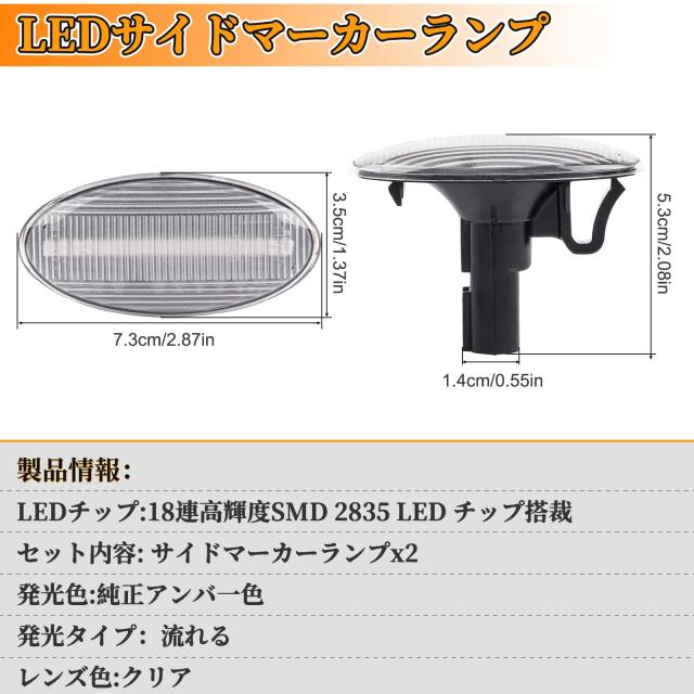 POPMOTORZ スバルLED サイドマーカー ウインカー インプレッサ/XV/アネシス/スポーツ/G4 WRX フォレスターLED 流れて光る サイドウインカの通販は