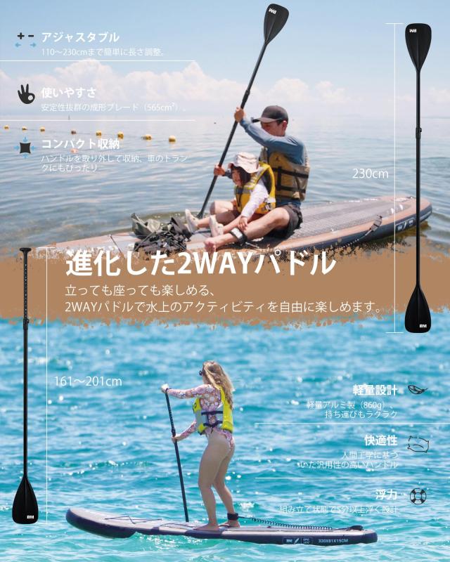 Beyond Marina supボード スタンドアップパドルボード sup