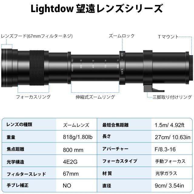Lightdow 望遠ズームレンズ 420-800mm f/8.3-16 for キヤノンEF/EF-S レンズfor Canon EOS Kiss X10i X10 X9i X9 X8i X7i X6i X5 X4 X3 X