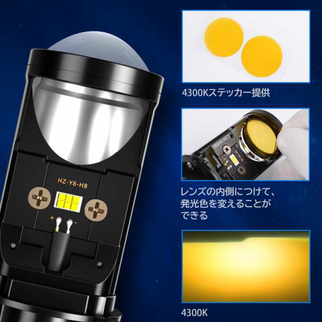AILEO H4 LED ミニプロジェクターレンズ 内蔵LEDバルブ 爆光20000LM 右ハンドル車用 車検対応 エラーキャンセラー 6000K 2個セットの通販は