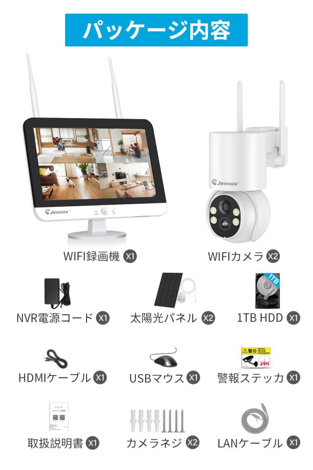 完全無線】JENNOV 防犯カメラ ワイヤレス 屋外 ソーラー 400万画素