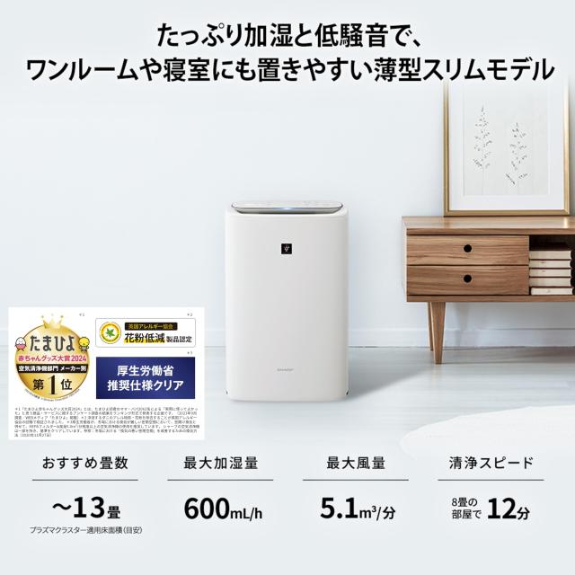 シャープ 空気清浄機 KI-SS50-W プラズマクラスター 25000 加湿 浮遊 