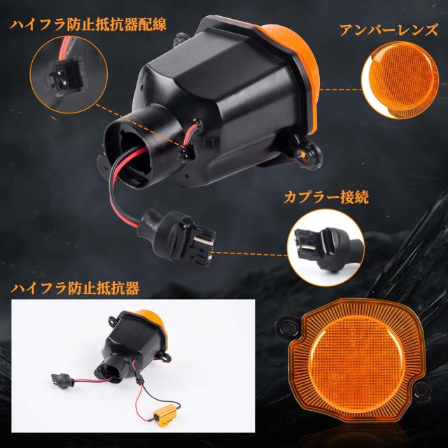 POPMOTORZスズキJB64 JB74 ジムニー LEDウィンカー ジムニーシエラフロントランプ LEDウインカー ハイフラ防止 専用抵抗器付きアンバーレ_4