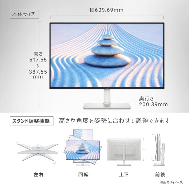 Dell 27 Plus調整可能スタンド モニター - S2725HS（Dell