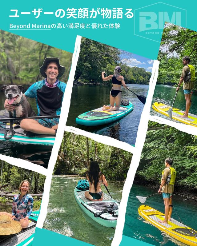 Beyond Marina supボード スタンドアップパドルボード sup