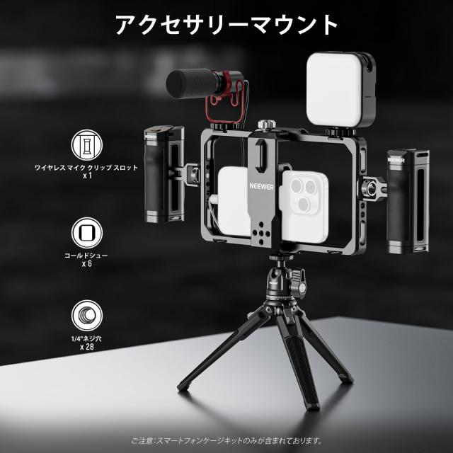 NEEWER スマホケージ ビデオリグ 汎用スマホケージ Bluetoothシャッターサイドハンドルグリップ/スマホスタビライザー付き 映画制作/YouT_2