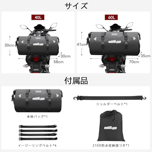 バイク用シートバッグ シートバッグ 60L 大容量 600D PVC IPX6 完全防水 防塵 折りたたみ式 携帯便利 バイク用 キャンプ 反射テープ付き の通販は