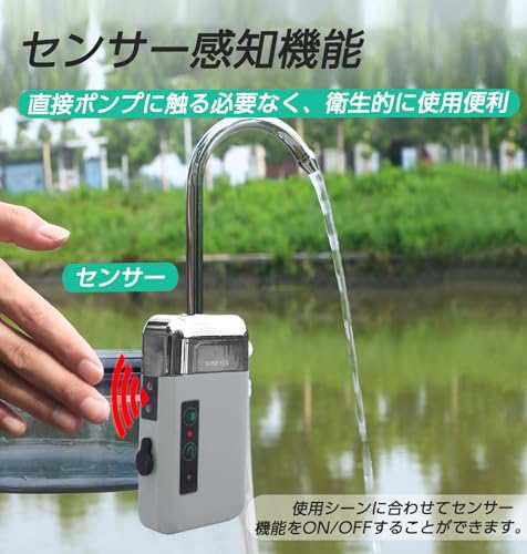 SUNEYES 水 ポンプ 充電式 排水ポンプ ウォーターポンプ センサー感知機能付き エアーポンプ アウトドアポンプ LEDライト 給水ポンプ  電の通販はau PAY マーケット - ふうまりストア | au PAY マーケット－通販サイト