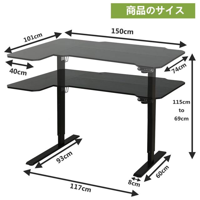 Radlove 昇降デスク L字パソコンデスク 電動昇降式デスク 天板幅150CM
