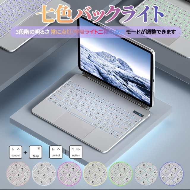 マジックキーボード SUKEBON iPad 10 専用 キーボード付きケース 10.9インチ 【日本技適認証取得】iPad 第10世代（A2696 A2757 A2777）専の通販は