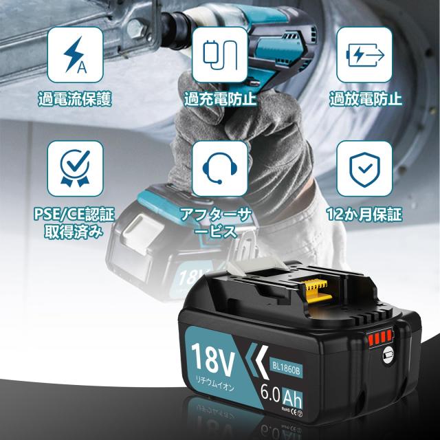 DOSCTT 互換 マキタ 18v バッテリー 6.0ah BL1860B 【2個セット】互換 