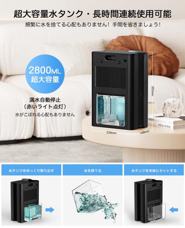 除湿機 大容量2.8L 2024新型 除湿器 1200ml/日強力除湿 衣類乾燥