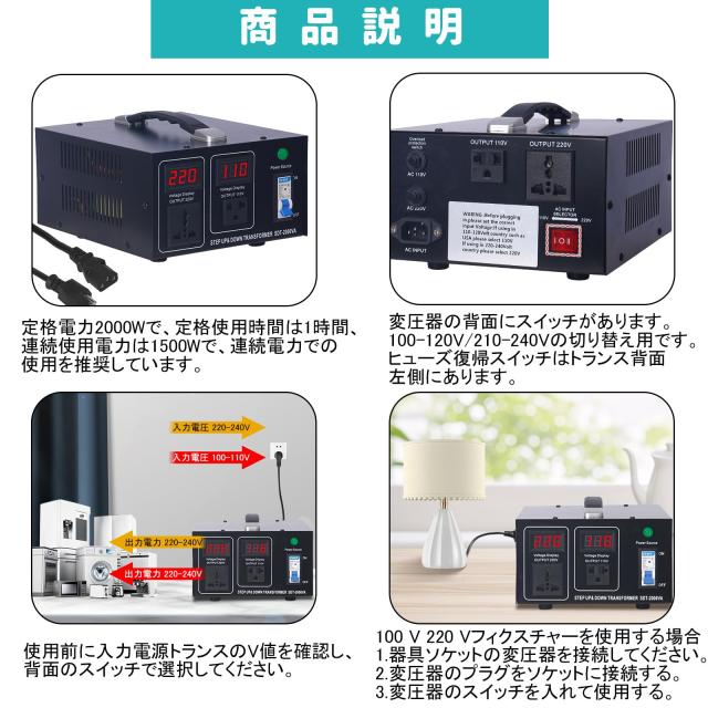 KLD 2000VA 変圧器 100V 220V アップトランス ダウントランス 100V-120V/220V-240V 入力出力電圧自動切替 海外国内両用型変圧器 降圧・昇_2