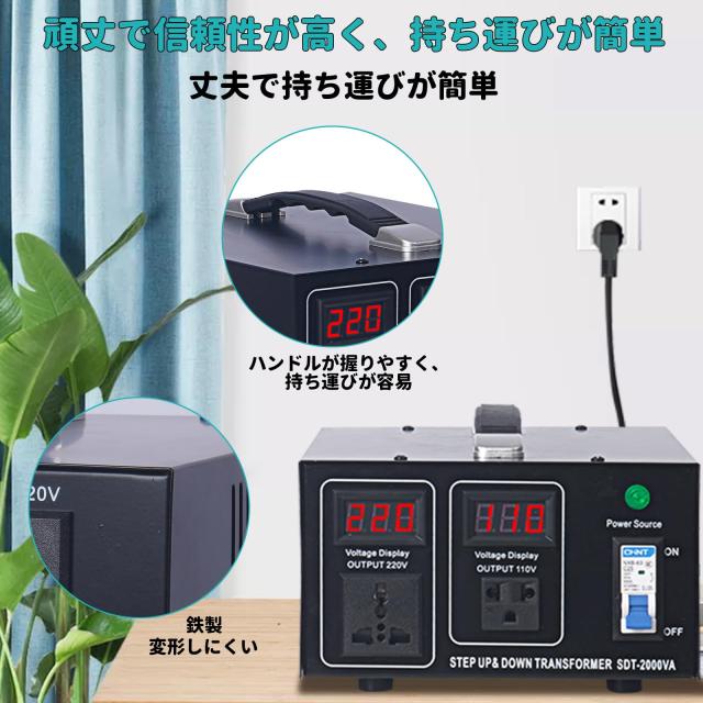 KLD 2000VA 変圧器 100V 220V アップトランス ダウントランス 100V-120V/220V-240V 入力出力電圧自動切替 海外国内両用型変圧器 降圧・昇_6