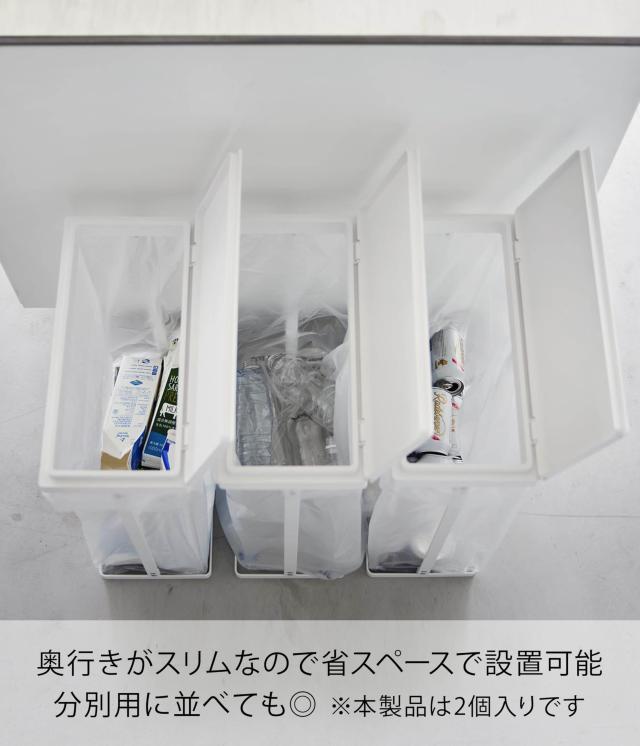 山崎実業(Yamazaki) スリム 蓋付き 分別 ゴミ袋ホルダー 45L 横開き 2個組 ホワイト W39×D19×H55cm(1つあたり) タワー tower ゴミ箱 取 ゴミ箱