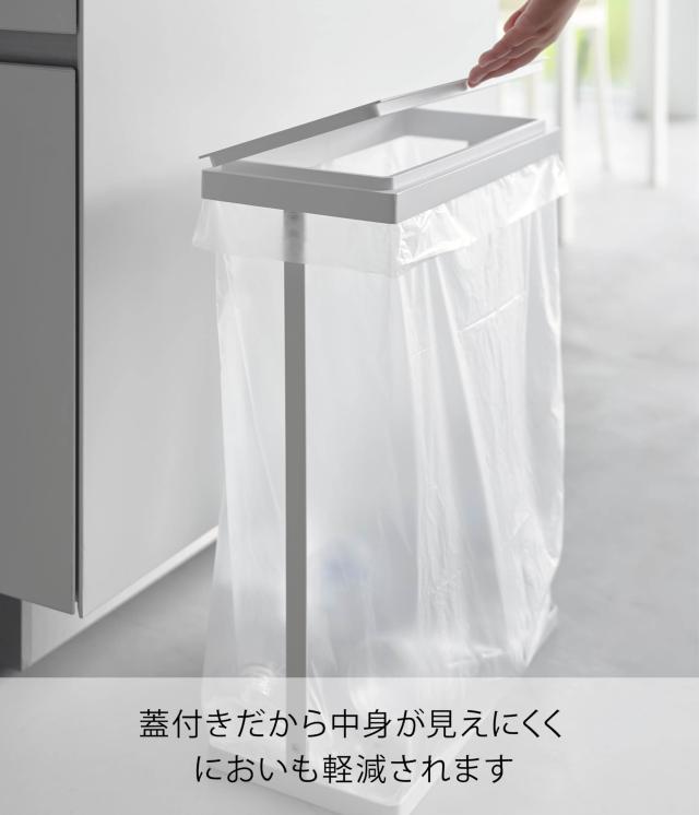 山崎実業(Yamazaki) スリム 蓋付き 分別 ゴミ袋ホルダー 45L 横開き 2個組 ホワイト W39×D19×H55cm(1つあたり) タワー tower ゴミ箱 取 ゴミ箱