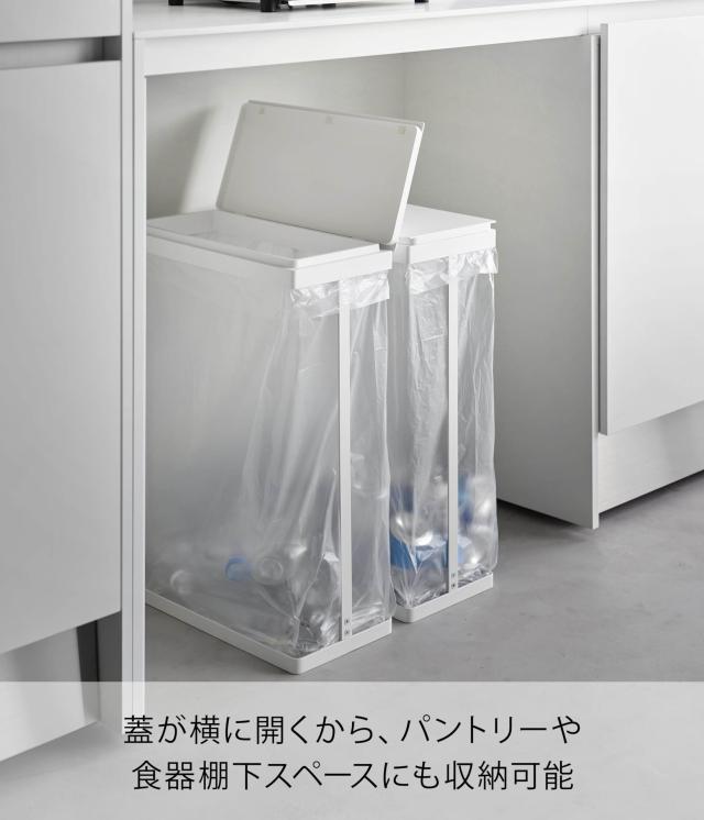 山崎実業(Yamazaki) スリム 蓋付き 分別 ゴミ袋ホルダー 45L 横開き 2個組 ホワイト W39×D19×H55cm(1つあたり) タワー tower ゴミ箱 取 ゴミ箱