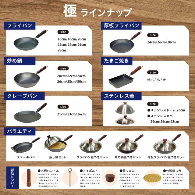 深型 鉄鍋 蓋付き 柳宗理 南部鉄器 鉄鍋浅型 蓋付き 鍋・フライパン