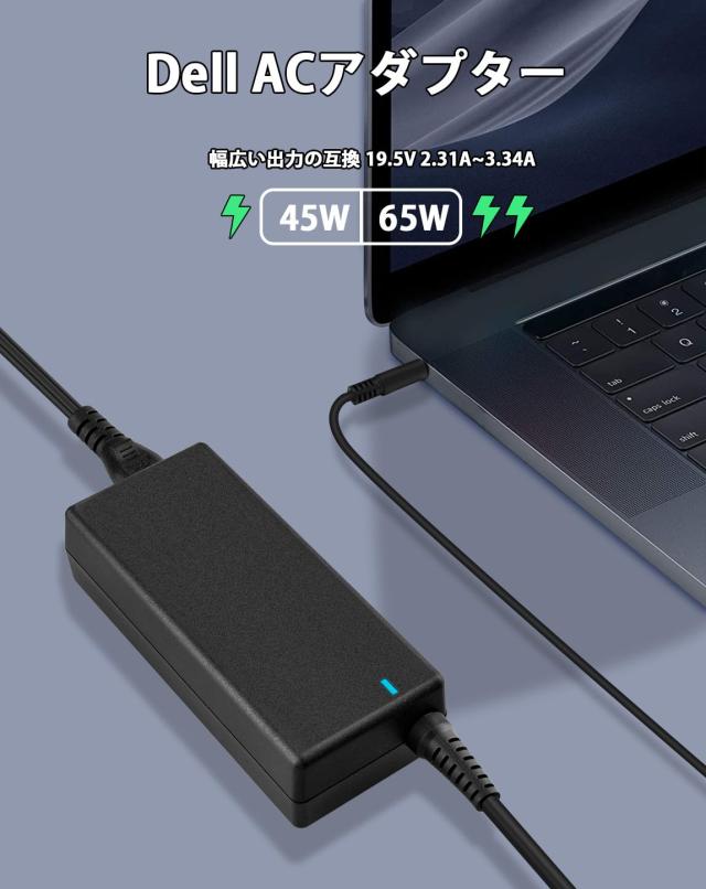 DELL ノートパソコン対応19.5V 3.34A 65W電源ACアダプター Dell