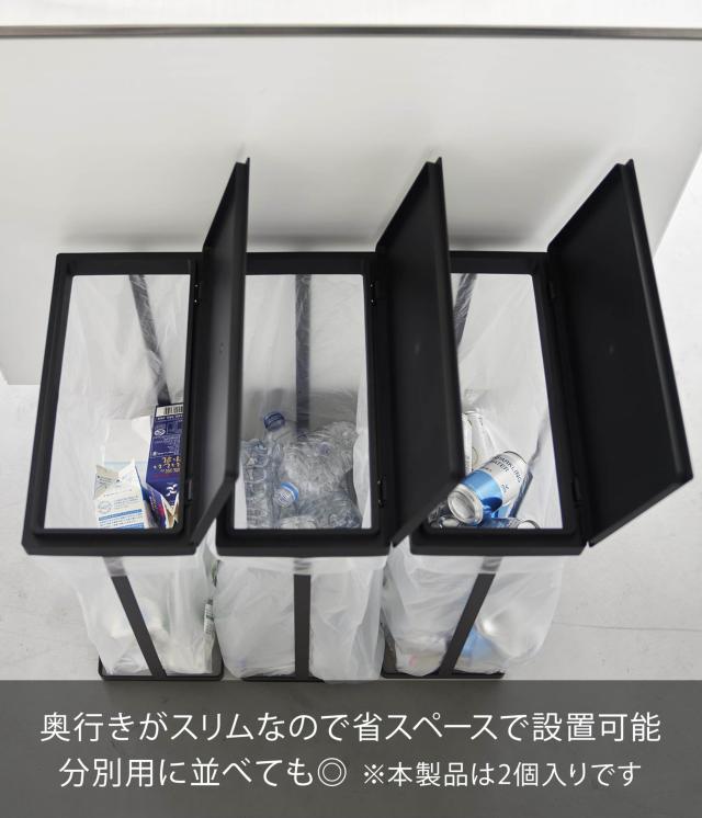 山崎実業(Yamazaki) スリム 蓋付き 分別 ゴミ袋ホルダー 45L 横開き 2個組 ブラック W39×D19×H55cm(1つあたり) タワー tower ゴミ箱 取_2