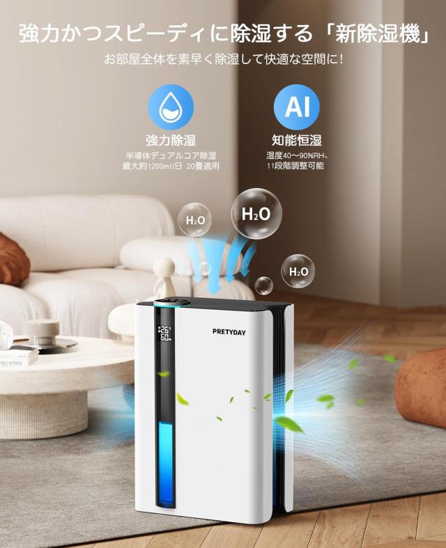 除湿機 大容量2.8L 2024新型 除湿器 1200ml/日強力除湿 衣類乾燥